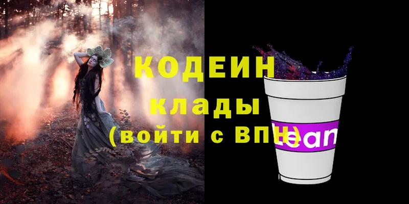 купить   Ряжск  Codein Purple Drank 